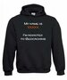 Hoody "Addicted to..." met eigen Teamnaam